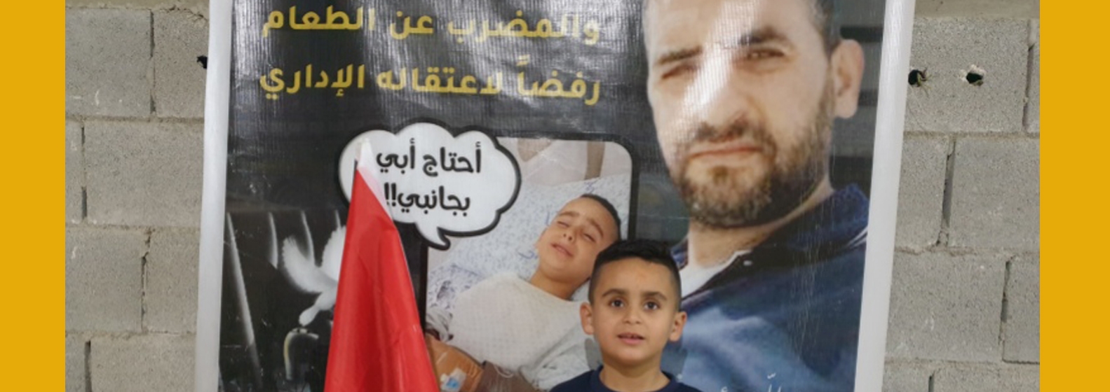 (شاهد) تطلق نداء عاجل للتحرك الفوري واتخاذ إجراءات جدية من أجل انقاذ حياة الأسير هشام أبو هواش.