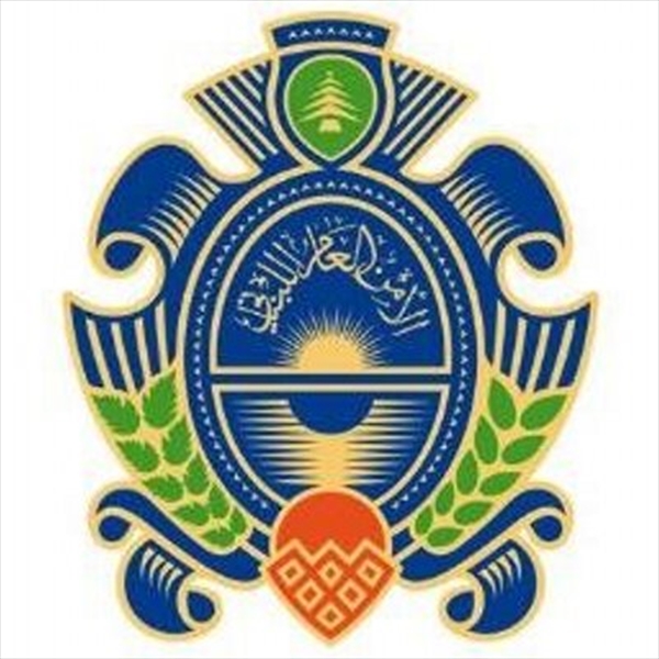 (شاهد) تهنئ الأمن العام اللبناني بالعيد الثالث والسبعين