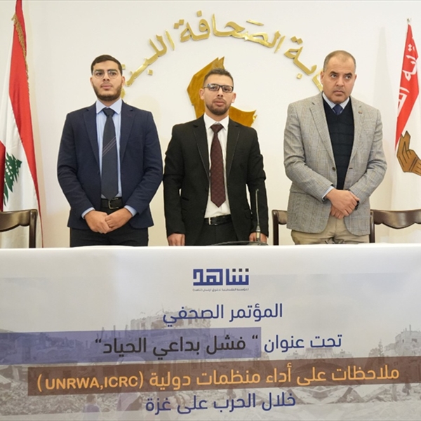 مؤتمر صحفي في نقابة الصحافة في بيروت لإطلاق نتائج تقرير تحت عنوان "فشل بداعي الحياد " ملاحظات على أداء منظمات دولية (UNRWA, ICRC) خلال الحرب  على غزة