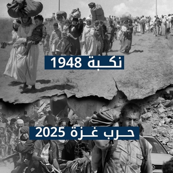 في الذكرى الـ77 للنكبة  من 1948 إلى 2025: أطول جريمة تهجير في التاريخ الحديث   15 أيار 2025