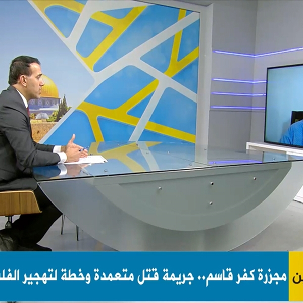 الحنفي: مجزرة كفر قاسم كانت جريمة قتل متعمدة وخطة ممنهجة لتهجير الفلسطينيين من الداخل،  وعلينا مسؤولية لتوثيق هذه الجرائم التي لا تسقط بالتقادم بانتظار فرصة مناسبة للمساءلة