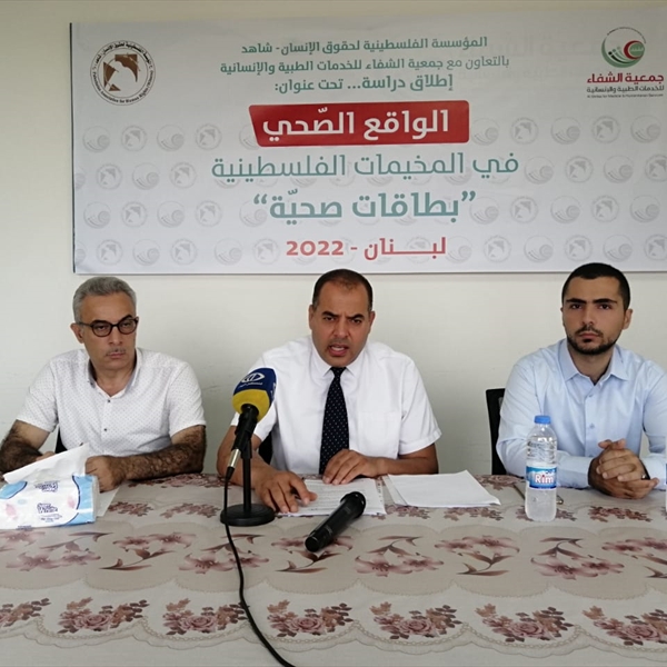 (شاهد)  بالتعاون مع جمعية الشفاء للخدمات الطبية والانسانية تطلق دراسة ميدانية تحت عنوان " الواقع الصحي في المخيمات الفلسطينية  "بطاقات صحية ٢٠٢٢ " 