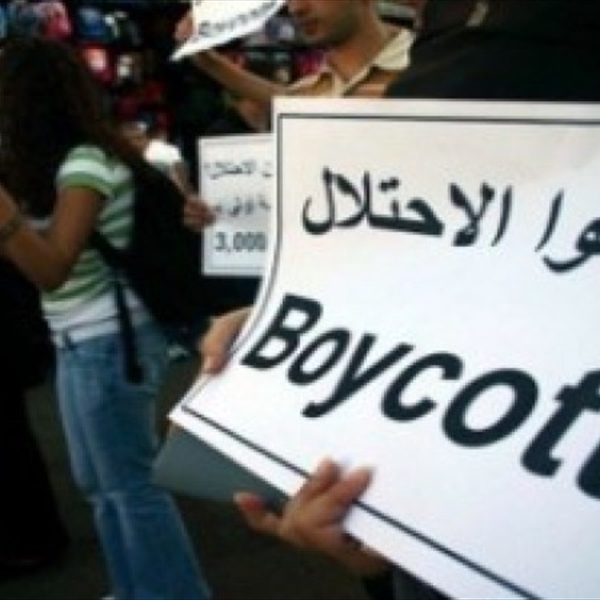 (شاهد): شركات دولية كبرى تساهم في انتهاكات حقوق الأسرى الفلسطينيين ودعوة إلى مقاطعتها