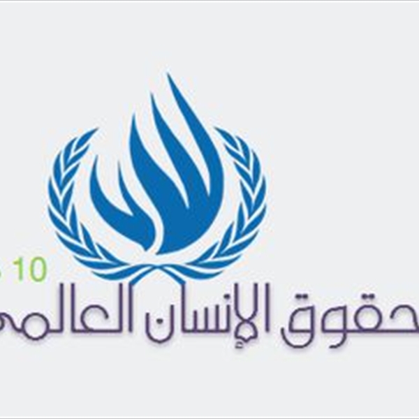 في اليوم العالمي لحقوق الإنسان لا تزال حقوق الإنسان حلماً يراود الإنسان الفلسطيني 