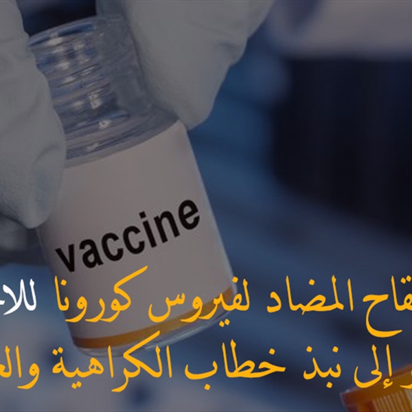 (شاهد) تطالب بتأمين اللقاح المضاد لفيروس كورونا للاجئين الفلسطينيين في لبنان