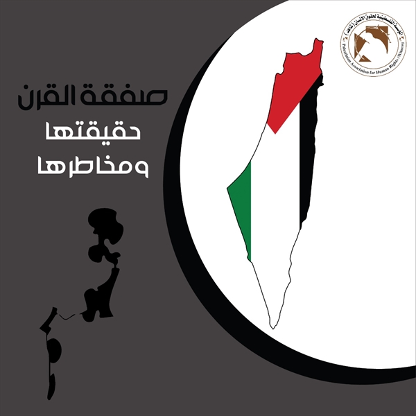 الحنفي في محاضرات توعويةٌ حول مخاطر صفقة القرن في المخيمات الفلسطينية: صفقة القرن ليس لها أي سند قانوني أو أخلاقي وهي سوف تسقط حتما