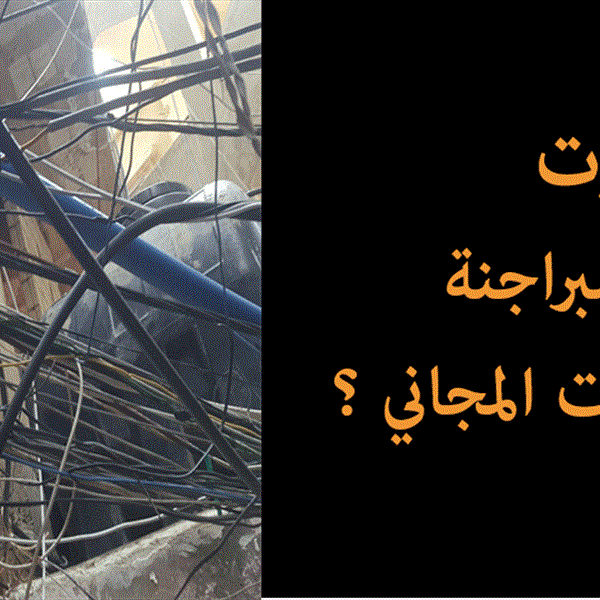 تقرير حقوقي - كانون ثاني/ 2020