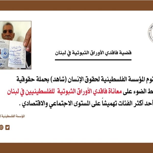 حملة حقوقية 